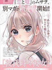 深海信箱漫画改编封面